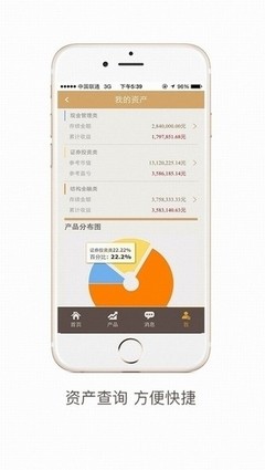 華潤信托App 高效便捷的資產(chǎn)管理新體驗(yàn)