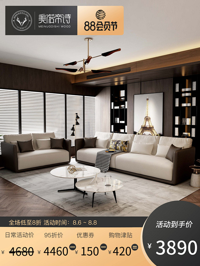 室內(nèi)住宅家具家裝裝修 淘寶天貓產(chǎn)品主圖750&times;1000 直通車創(chuàng)意推廣圖